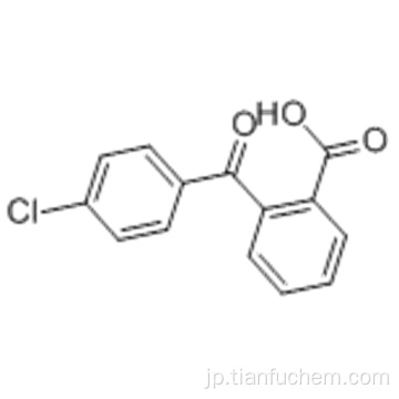 安息香酸、2-（4-クロロベンゾイル） -  CAS 85-56-3